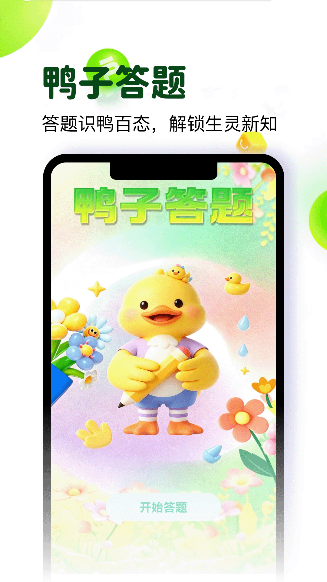精彩截图-你过来鸭2026官方新版