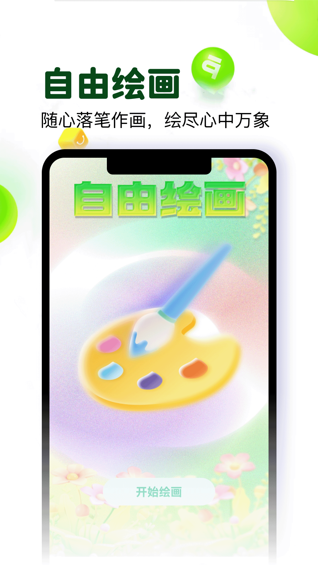 精彩截图-你过来鸭2026官方新版
