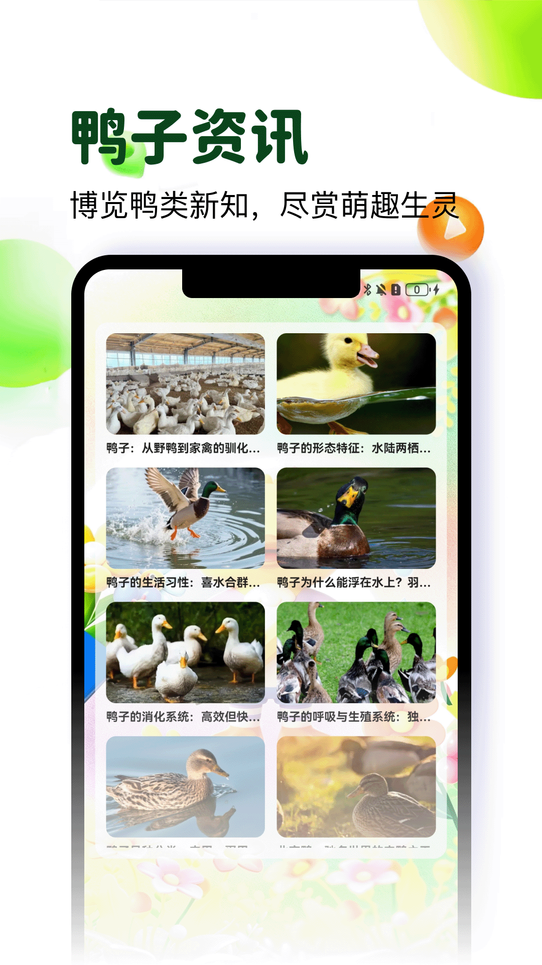 精彩截图-你过来鸭2026官方新版