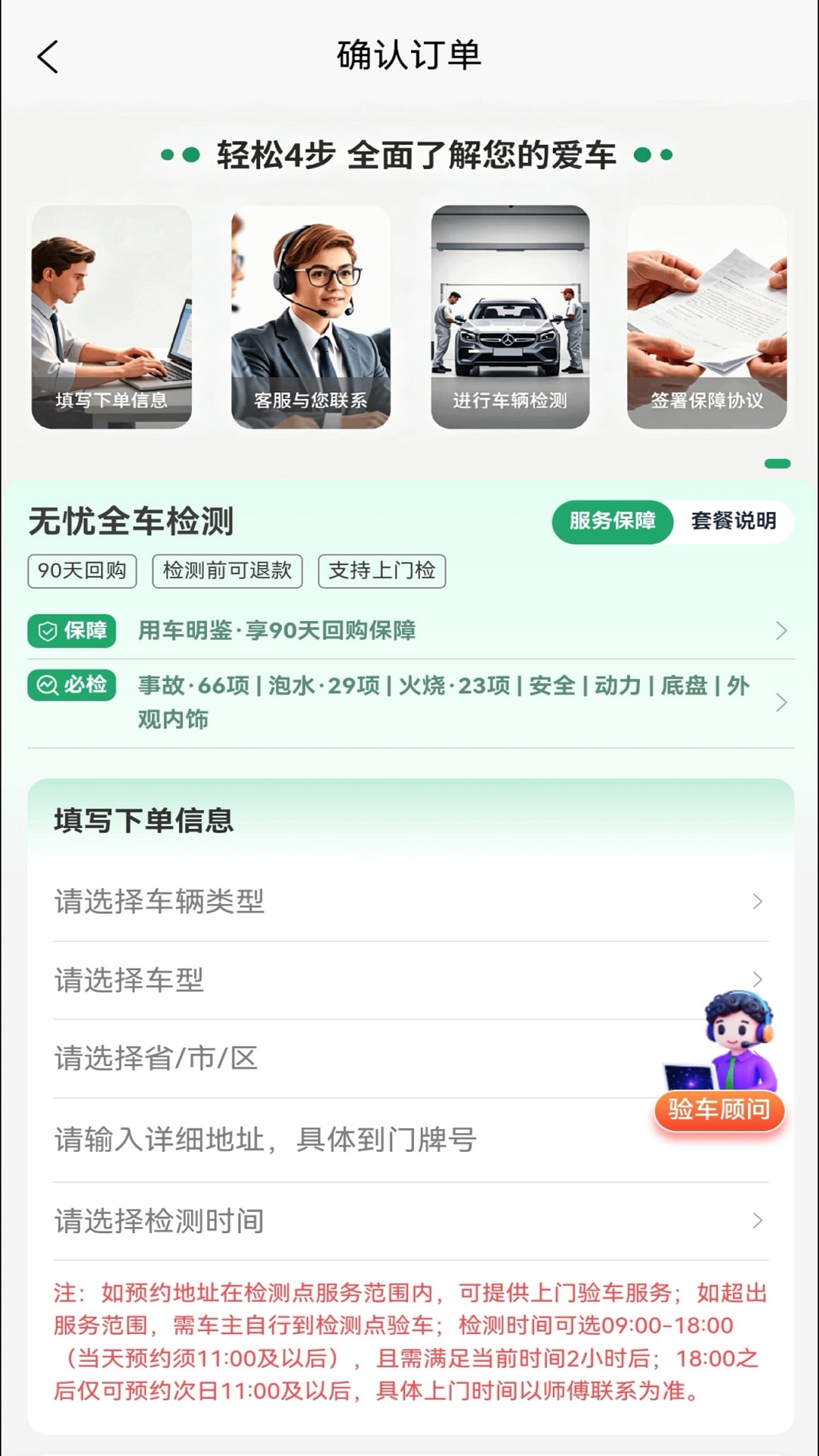 精彩截图-车明鉴2026官方新版