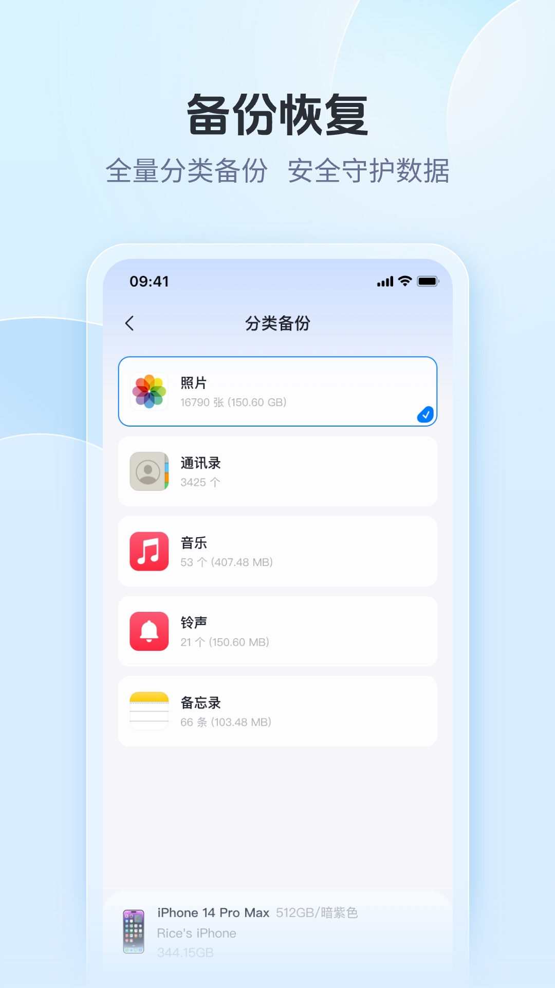 精彩截图-爱思验机助手2026官方新版