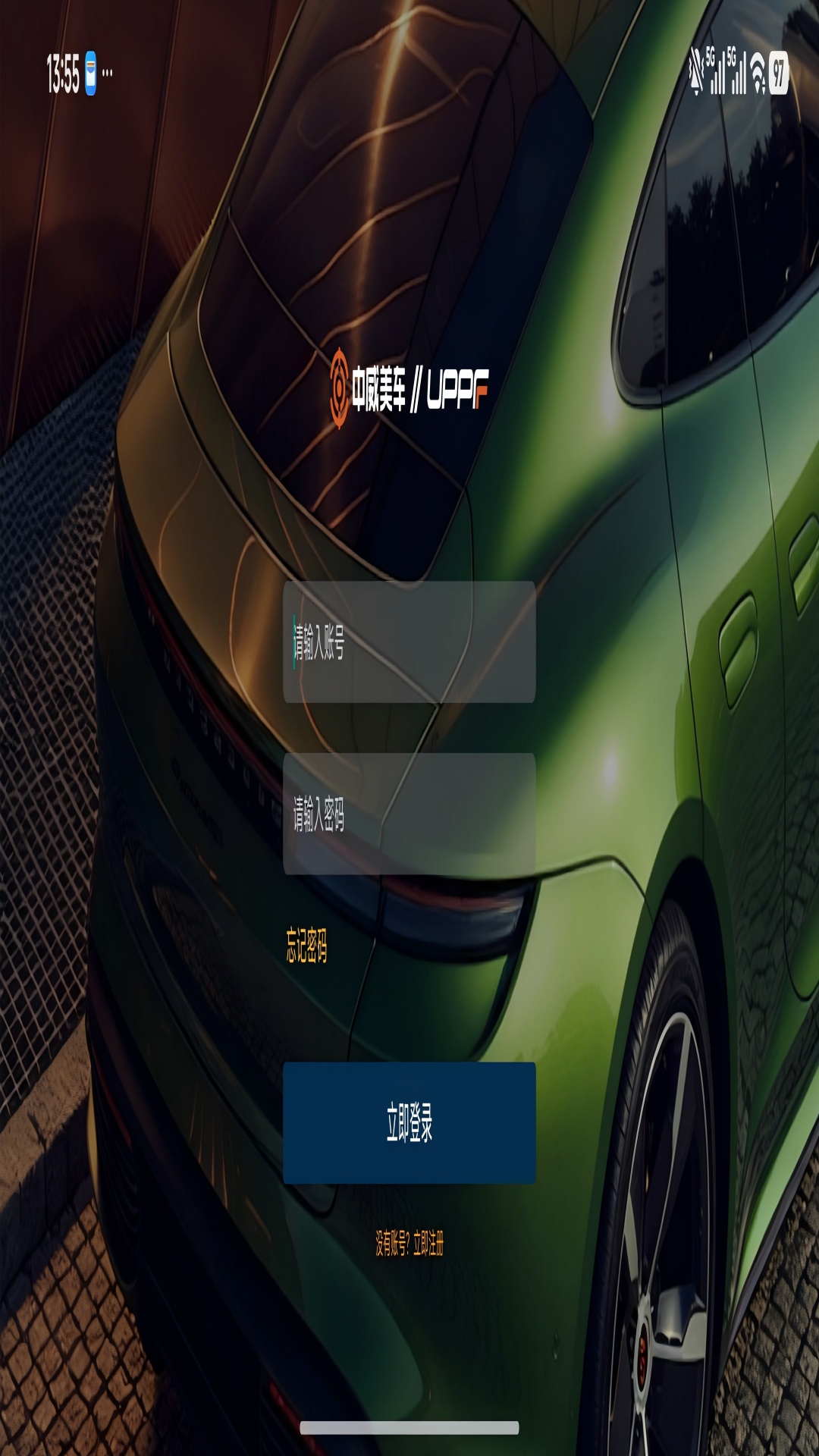 精彩截图-中威美车2026官方新版