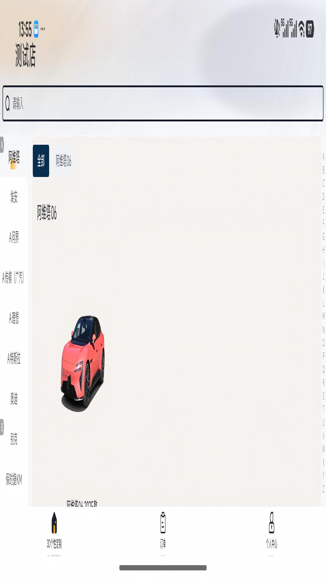 精彩截图-中威美车2026官方新版