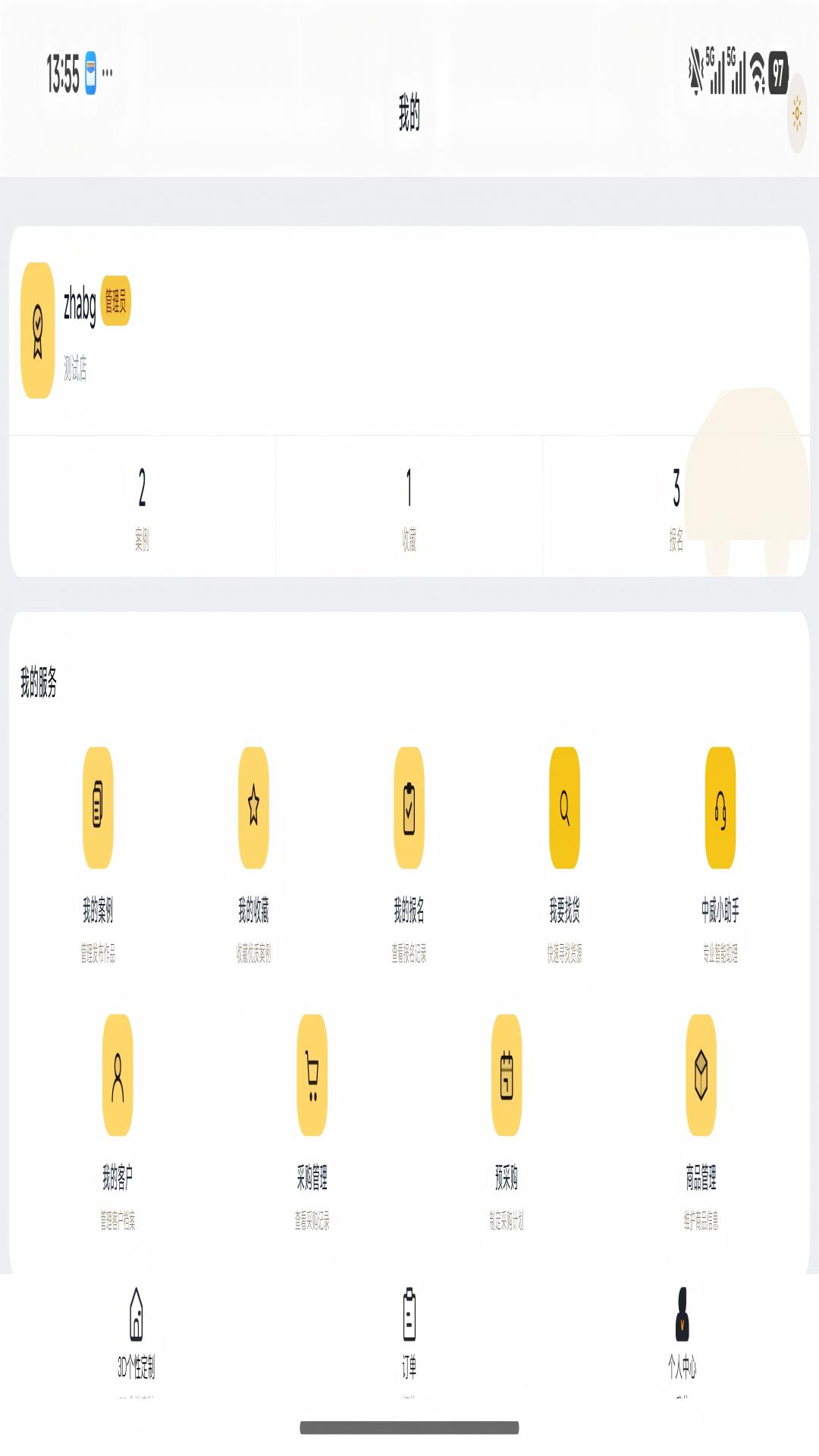 精彩截图-中威美车2026官方新版