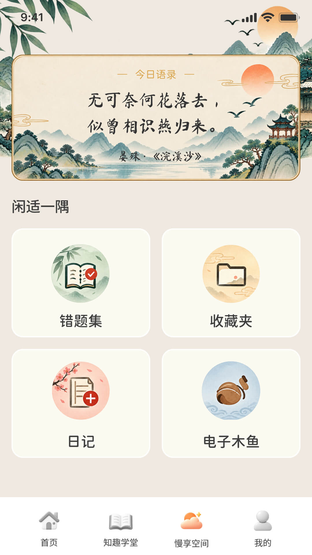 精彩截图-妙趣问答2026官方新版