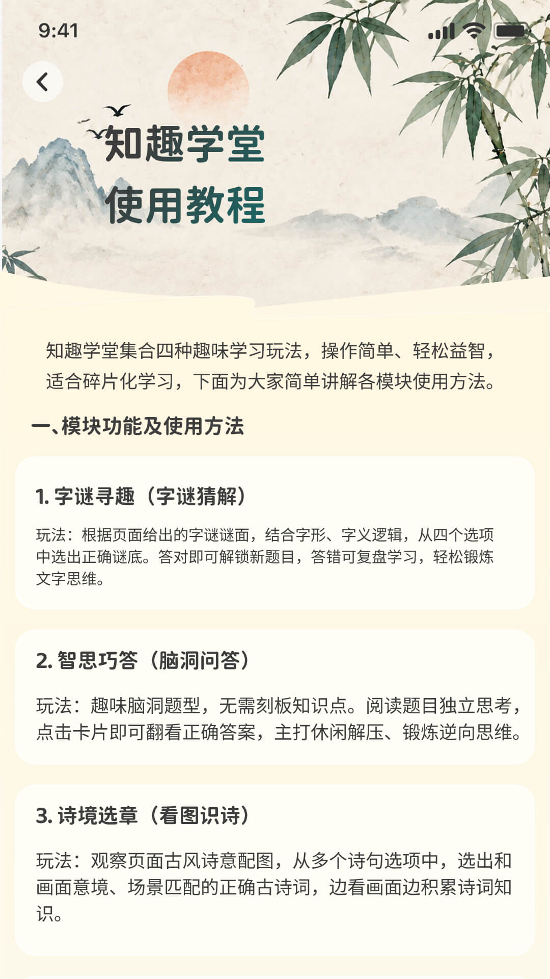 精彩截图-妙趣问答2026官方新版