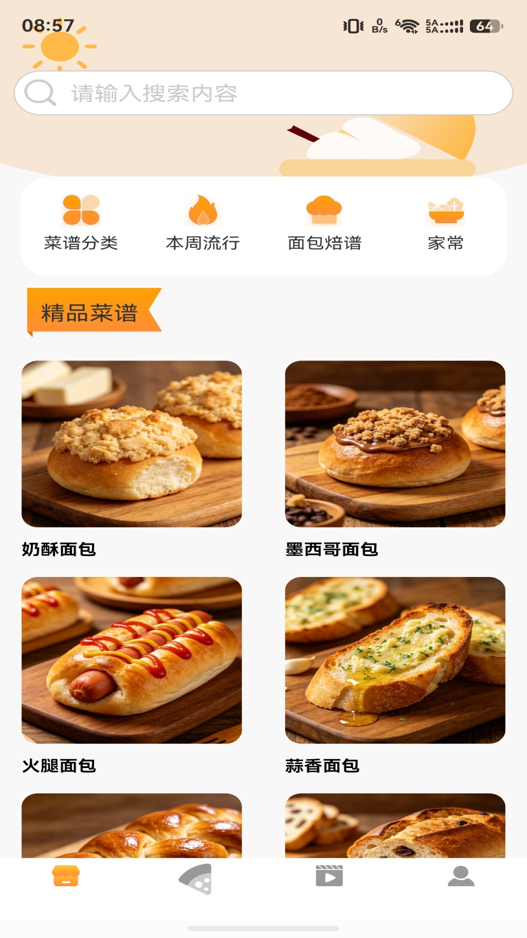 精彩截图-尚玩甜品2026官方新版