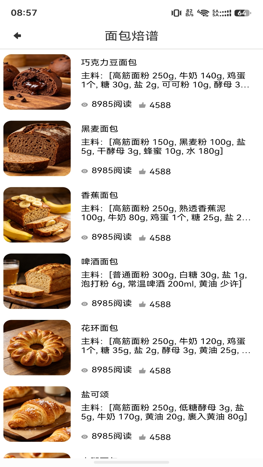 精彩截图-尚玩甜品2026官方新版