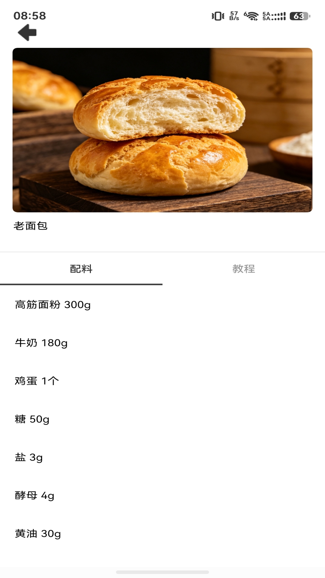 精彩截图-尚玩甜品2026官方新版