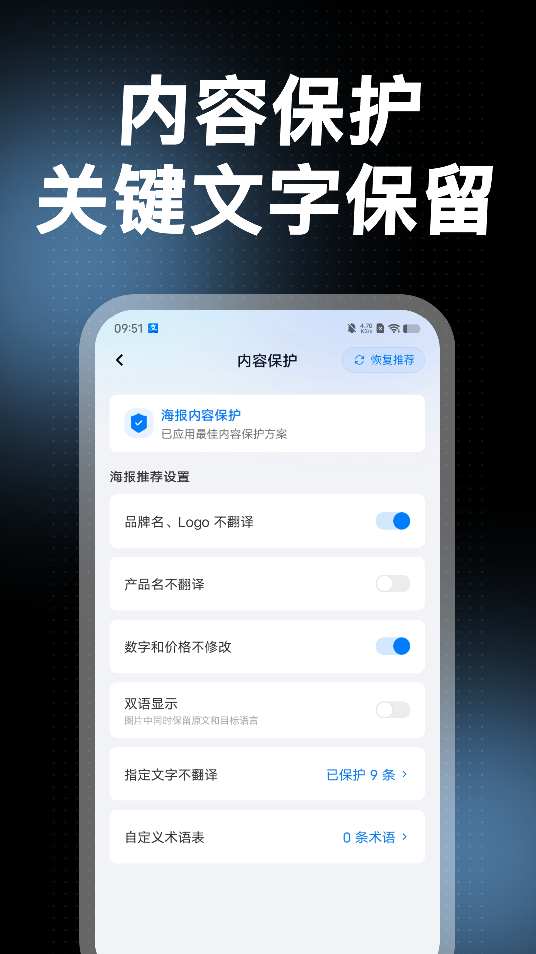 精彩截图-AI图片翻译2026官方新版