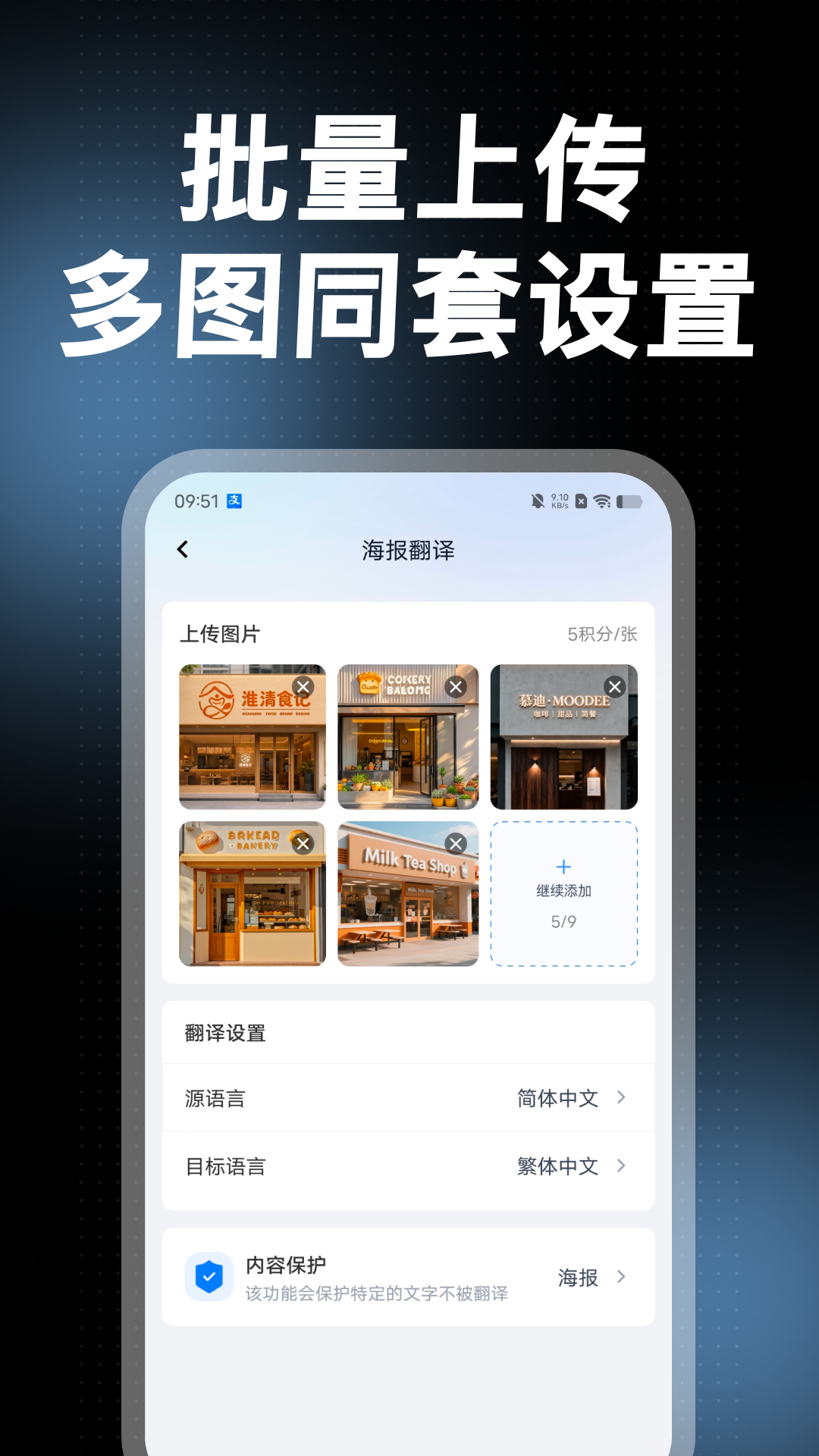 精彩截图-AI图片翻译2026官方新版