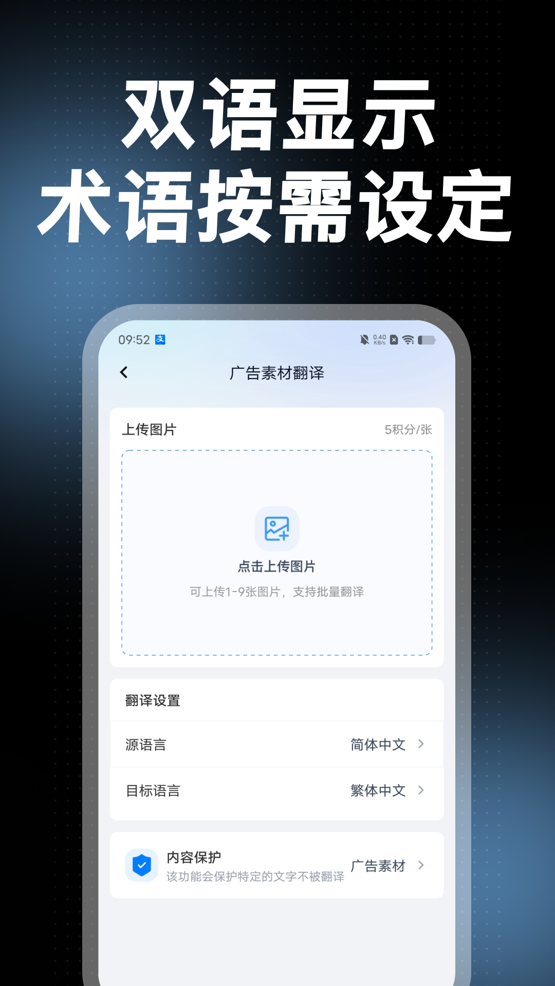 精彩截图-AI图片翻译2026官方新版