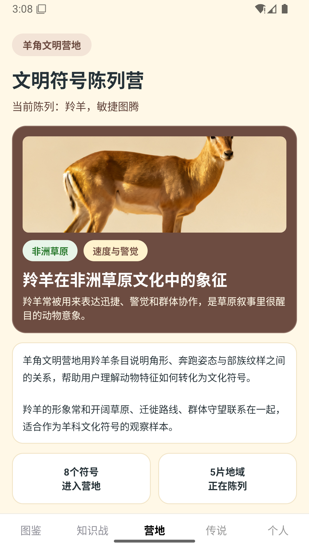精彩截图-滑动小羊2026官方新版