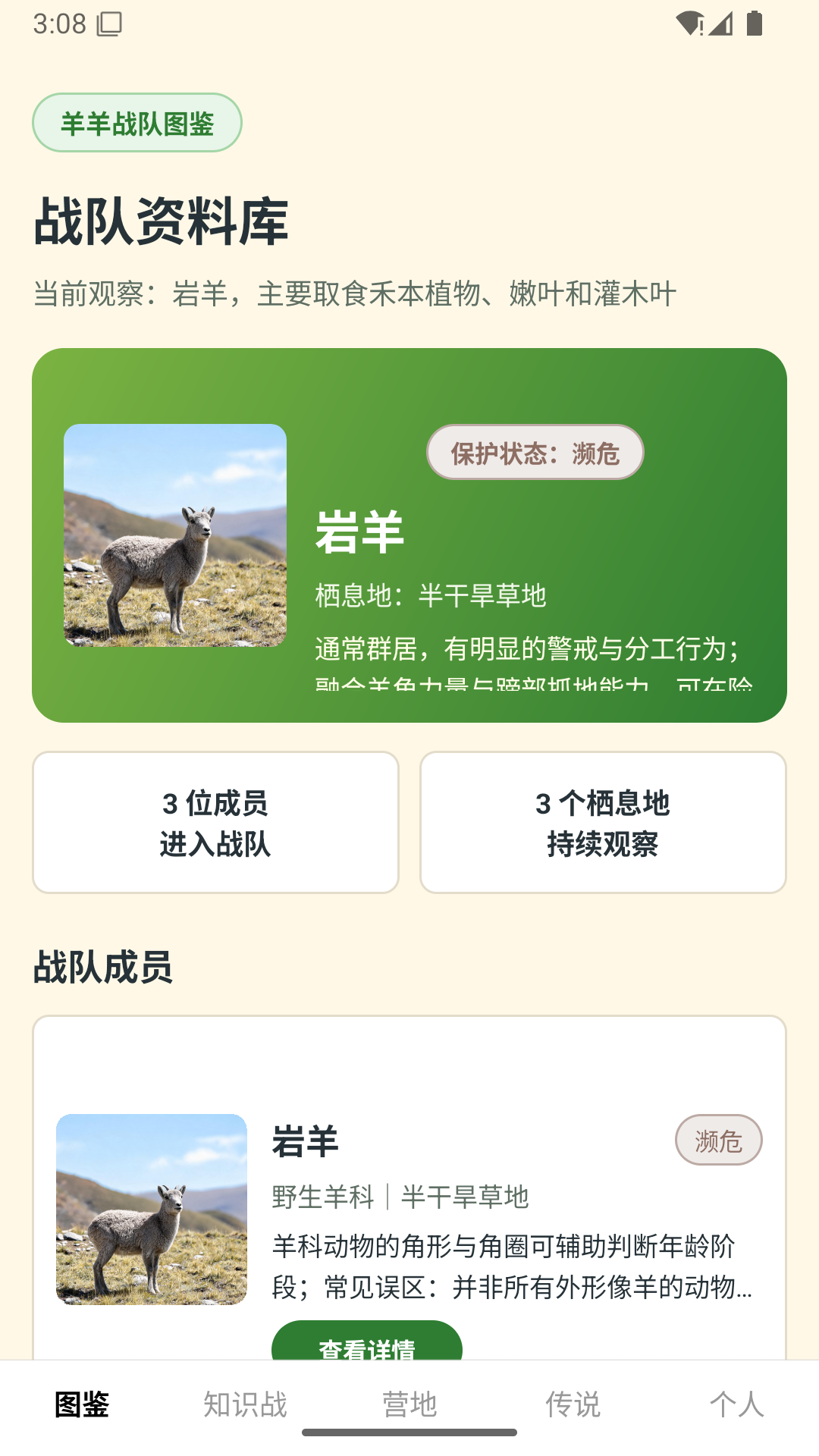 精彩截图-滑动小羊2026官方新版
