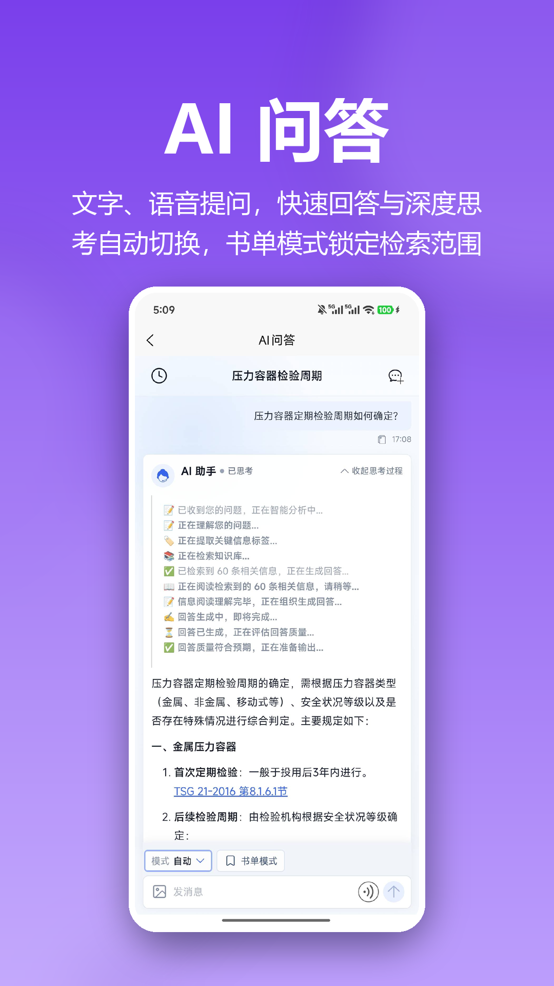 精彩截图-特规通2026官方新版