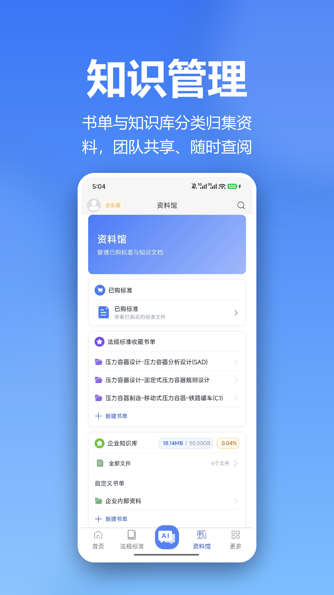 精彩截图-特规通2026官方新版