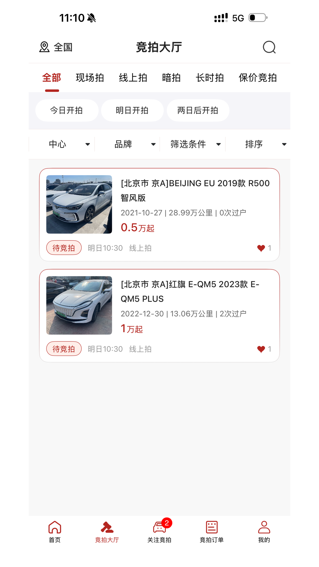 精彩截图-京橙拍2026官方新版