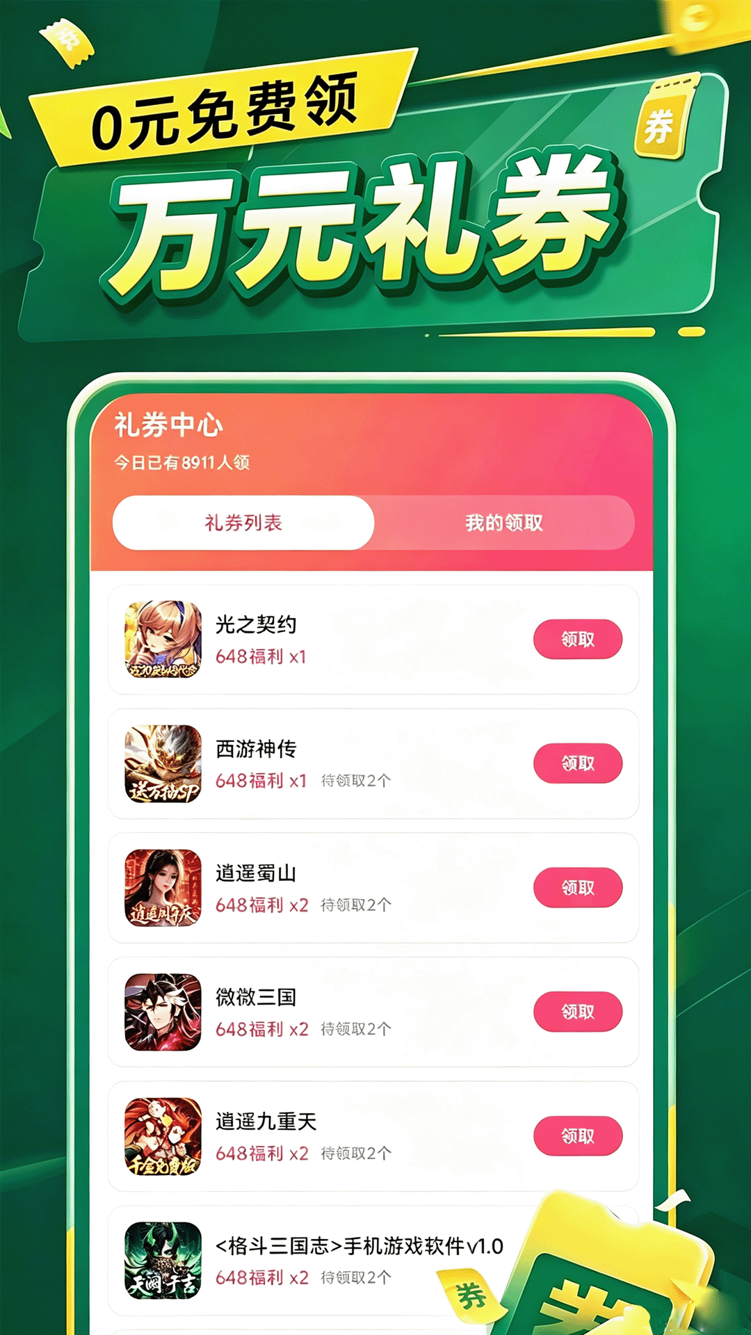 精彩截图-游趣玩2026官方新版
