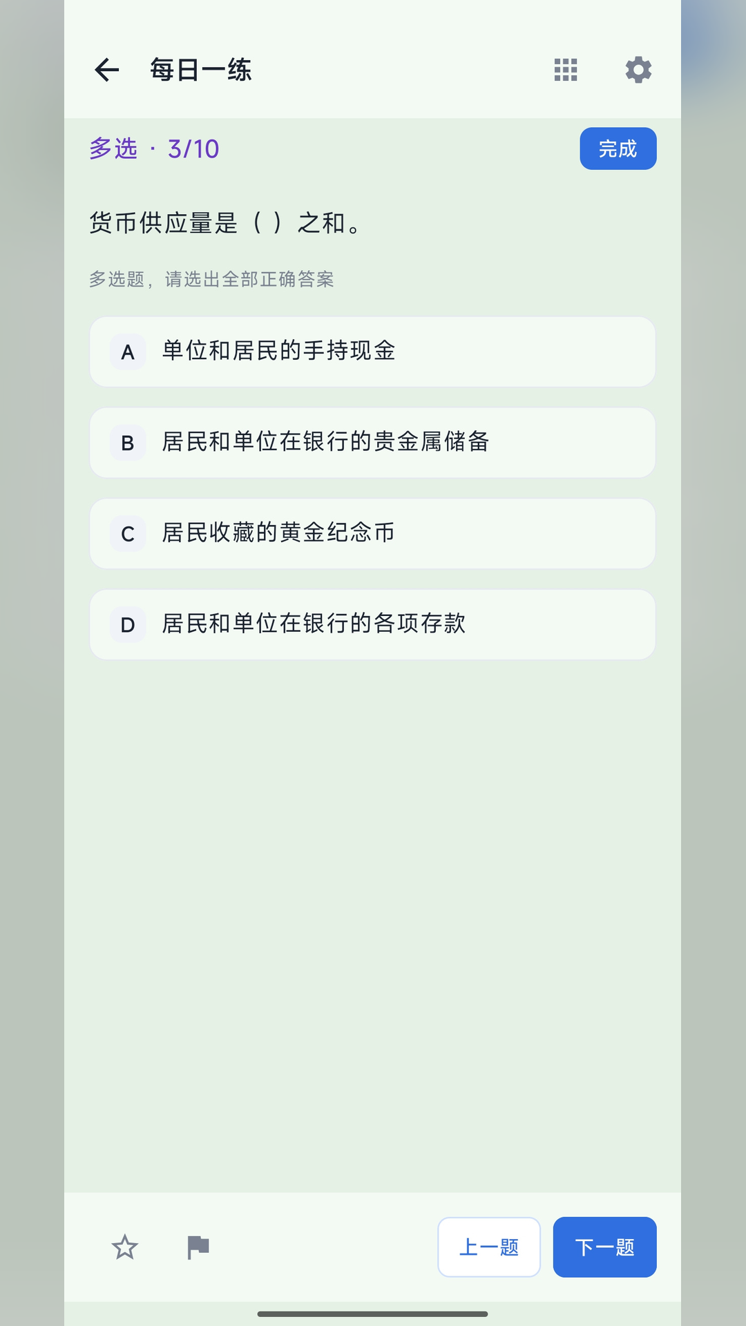 精彩截图-泡泡题库2026官方新版