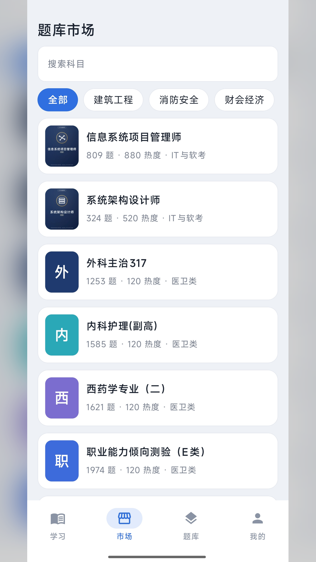 精彩截图-泡泡题库2026官方新版