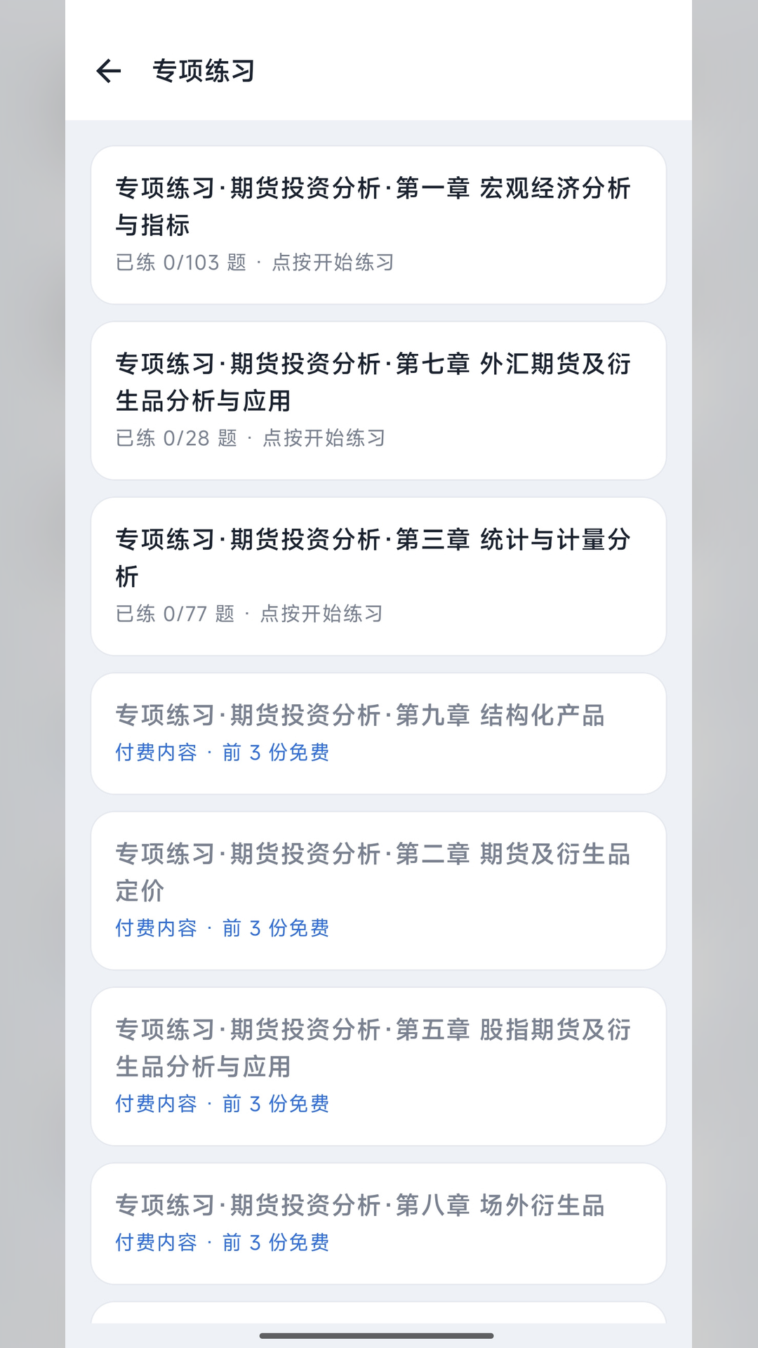 精彩截图-泡泡题库2026官方新版