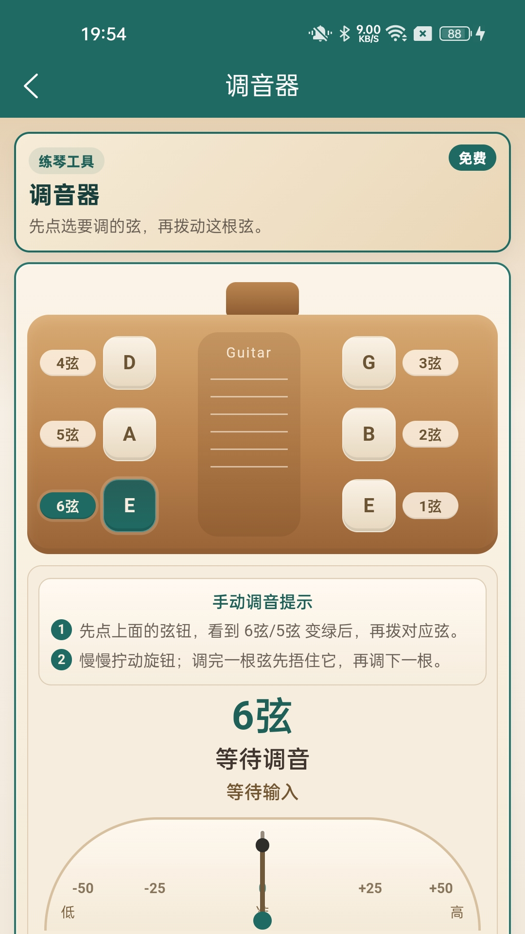 精彩截图-趣半音2026官方新版