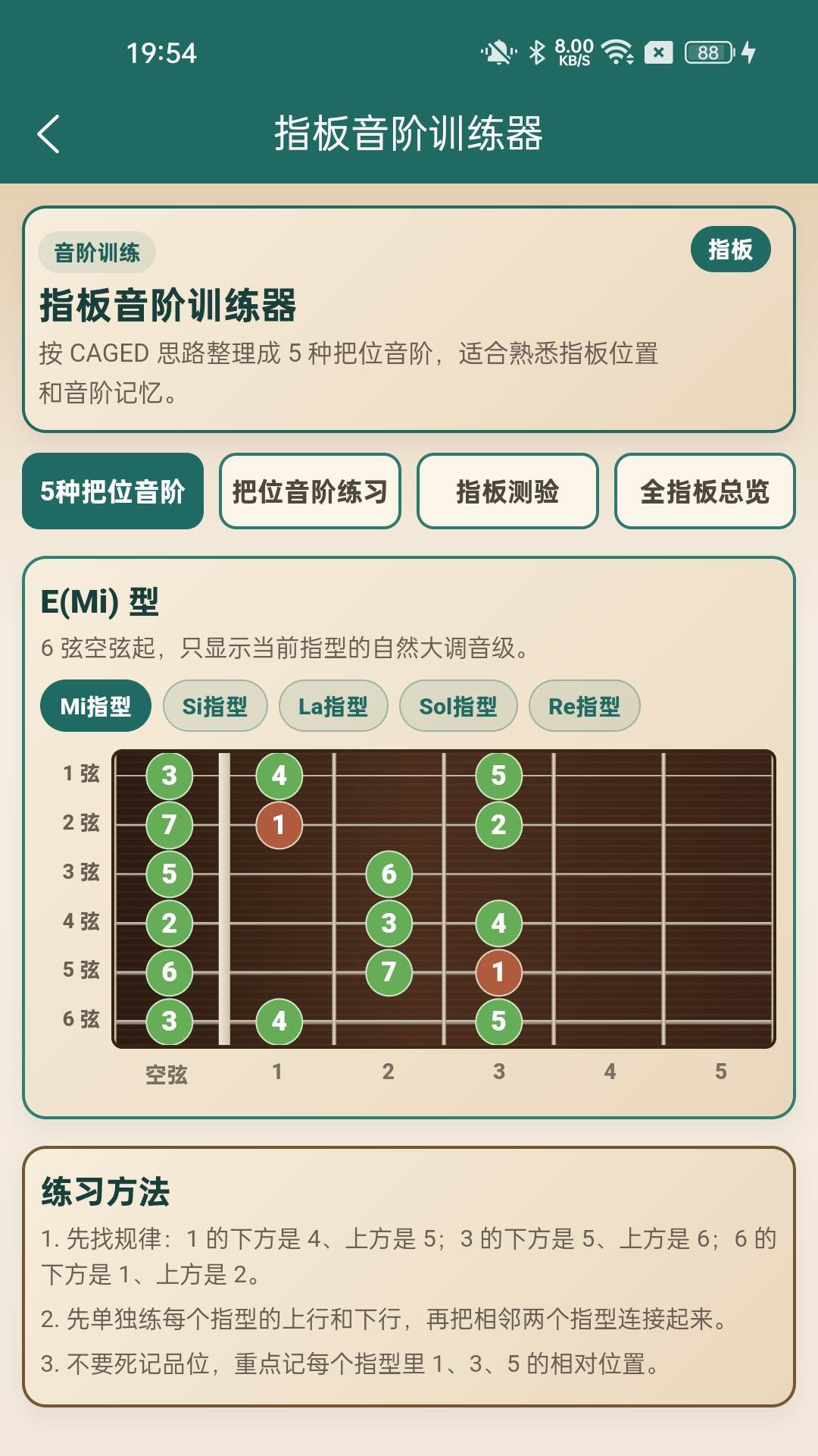 精彩截图-趣半音2026官方新版