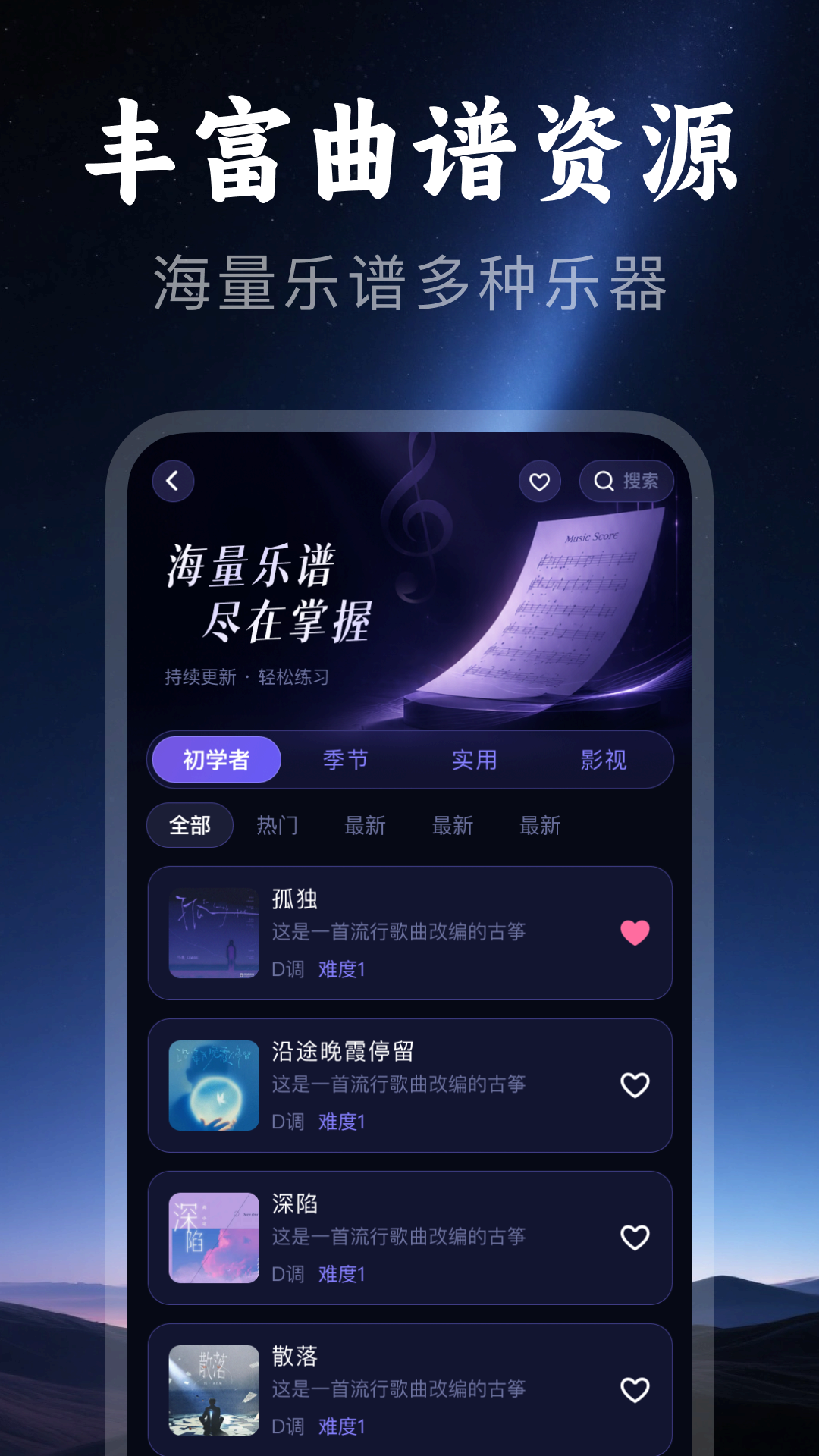 精彩截图-全音乐器模拟器2026官方新版