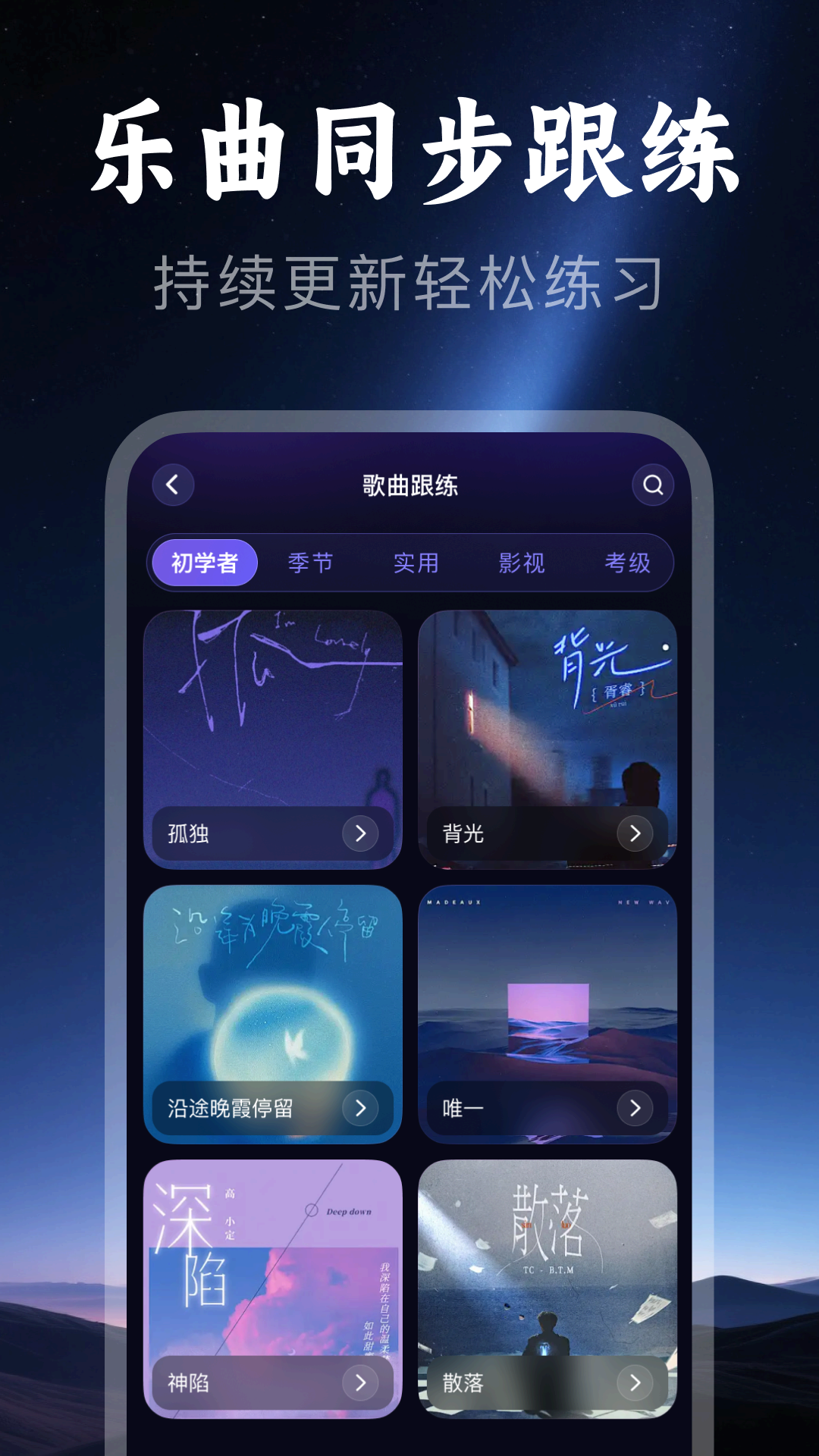 精彩截图-全音乐器模拟器2026官方新版