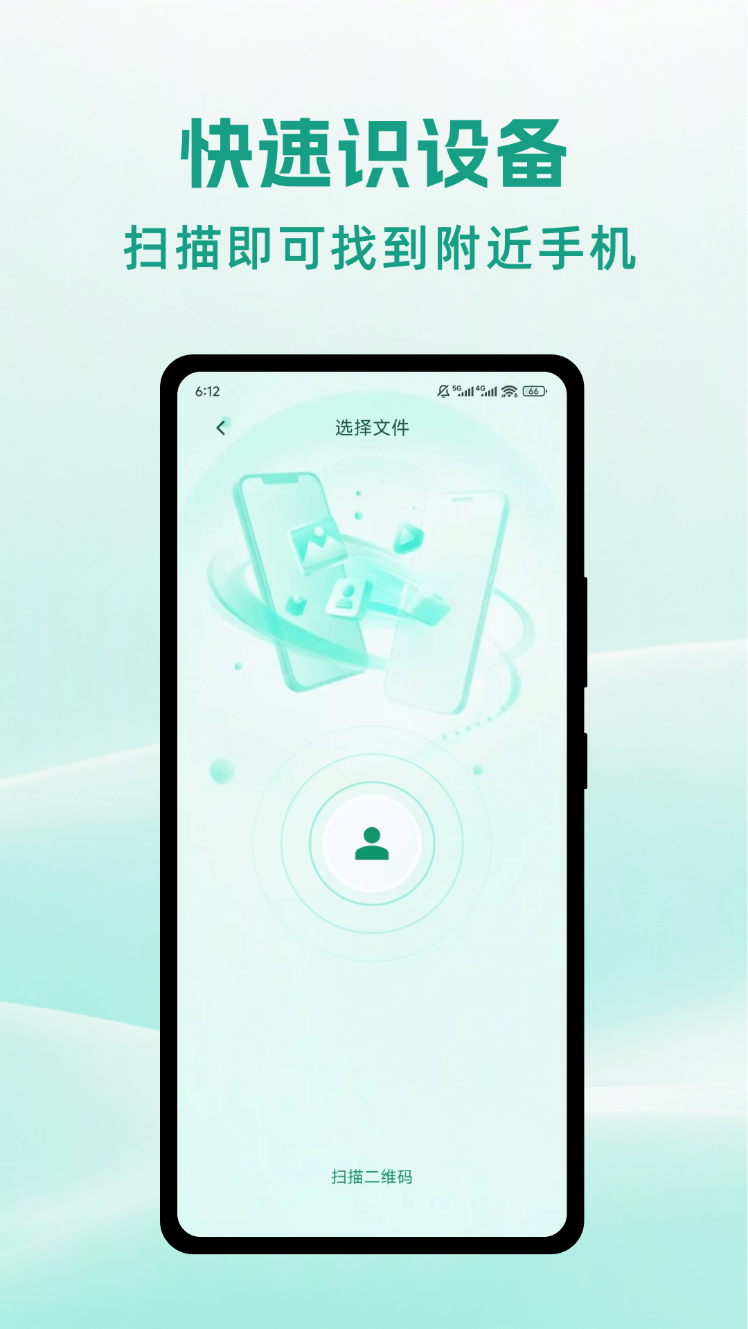 精彩截图-安心手机搬家2026官方新版