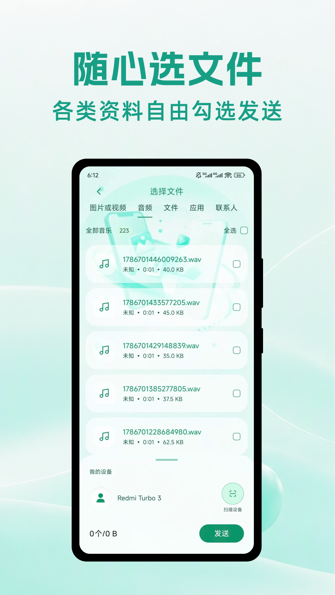 精彩截图-安心手机搬家2026官方新版