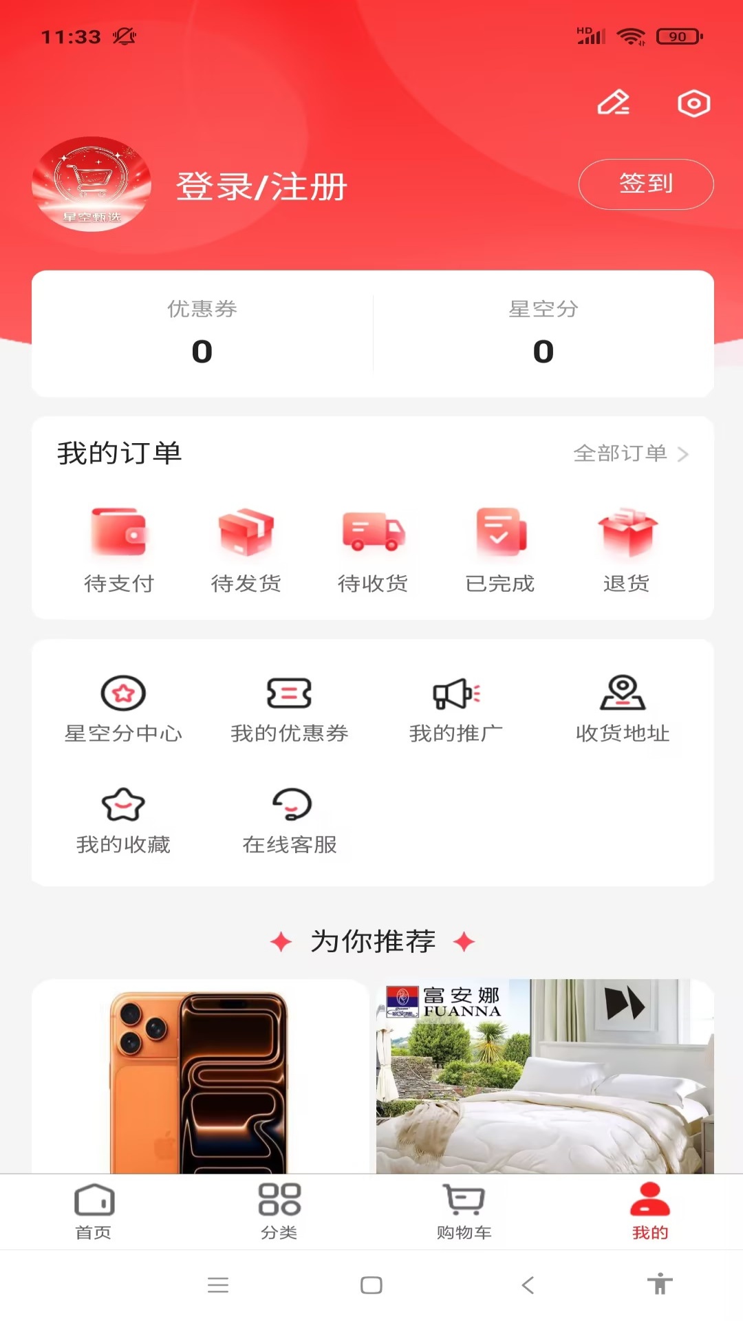 精彩截图-星空甄选2026官方新版