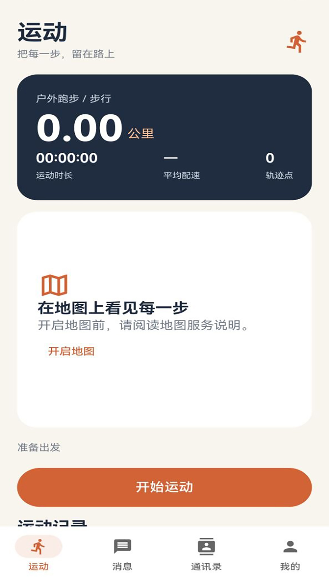 精彩截图-睿之禾2026官方新版