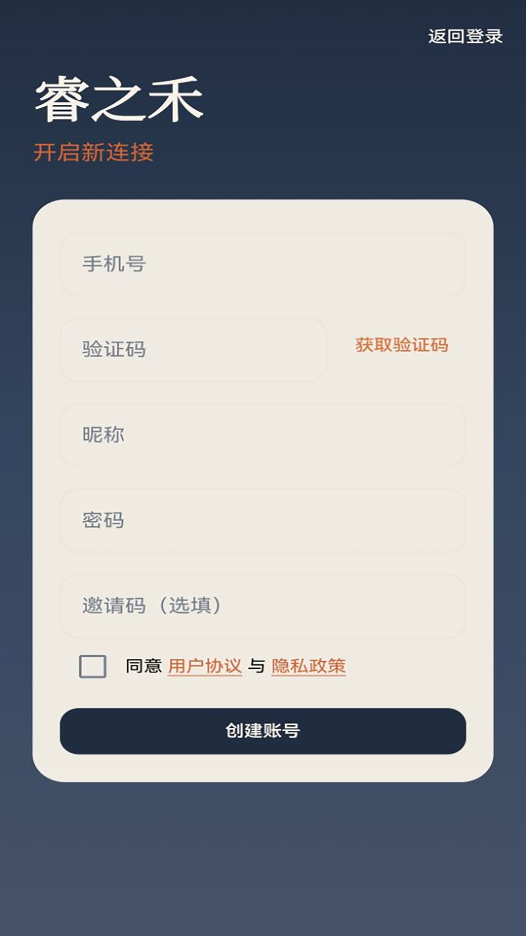 精彩截图-睿之禾2026官方新版