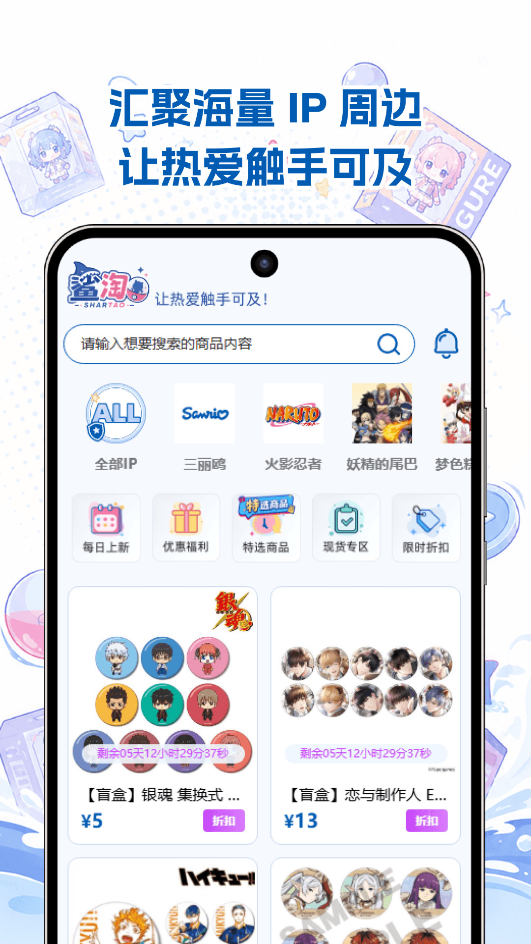 精彩截图-鲨淘2026官方新版
