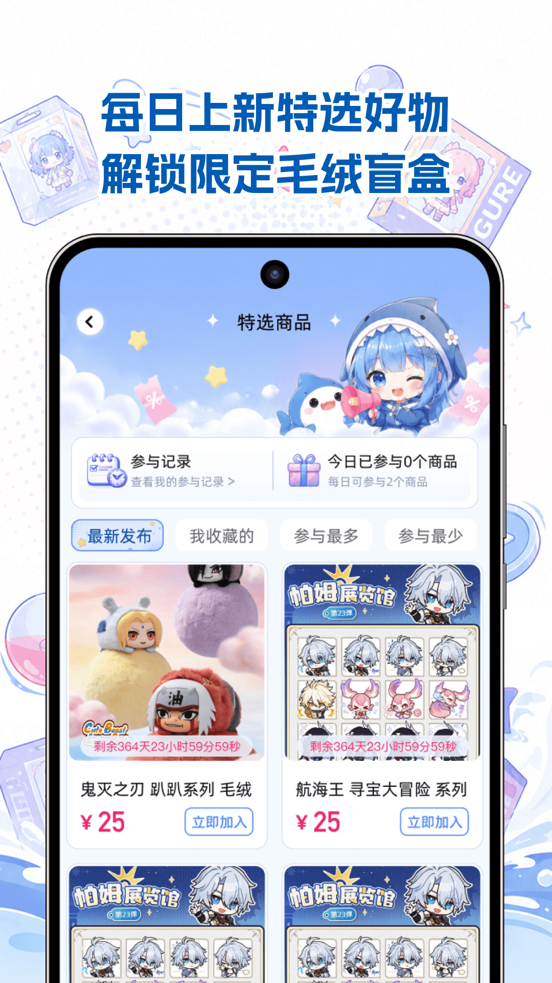 精彩截图-鲨淘2026官方新版