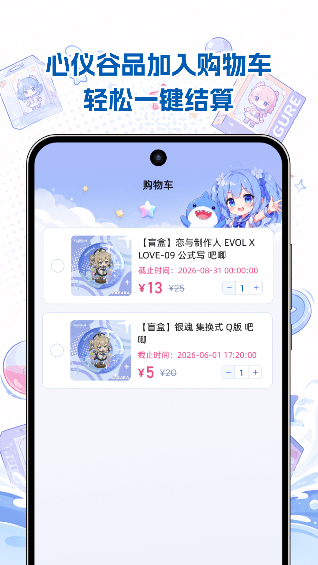 精彩截图-鲨淘2026官方新版