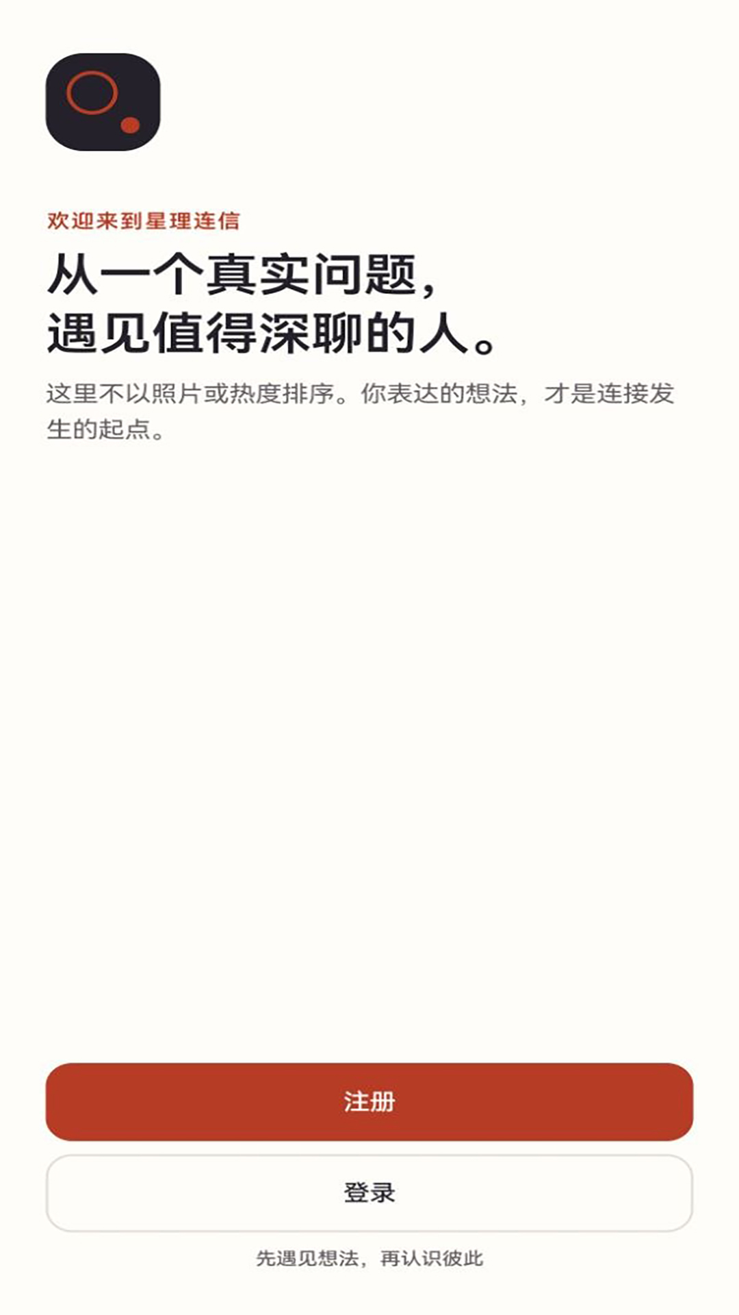 精彩截图-星理连信2026官方新版