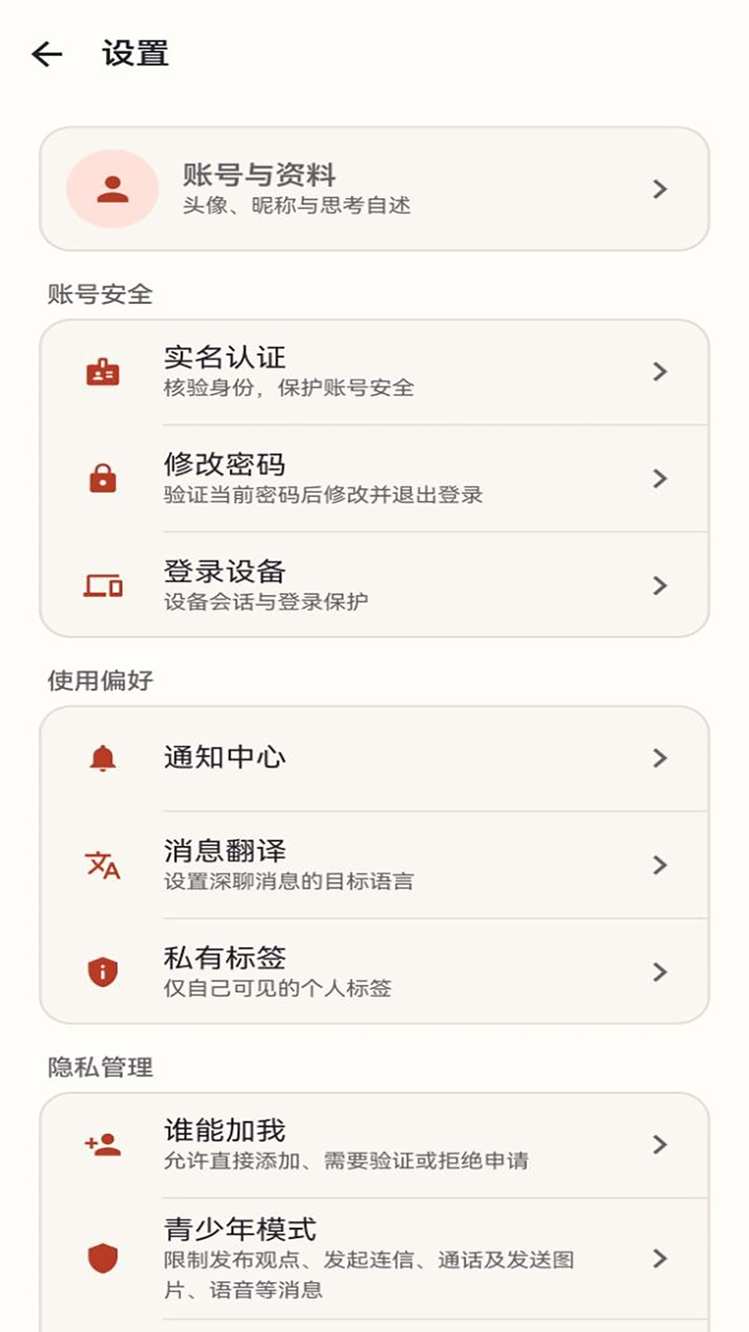 精彩截图-星理连信2026官方新版