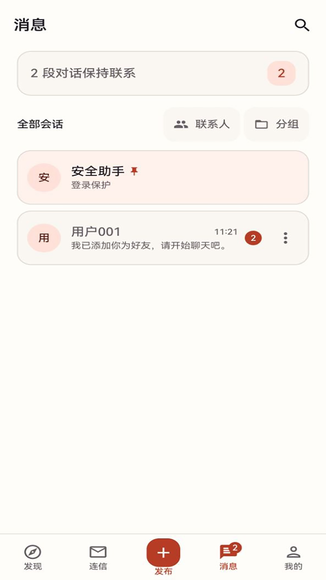 精彩截图-星理连信2026官方新版