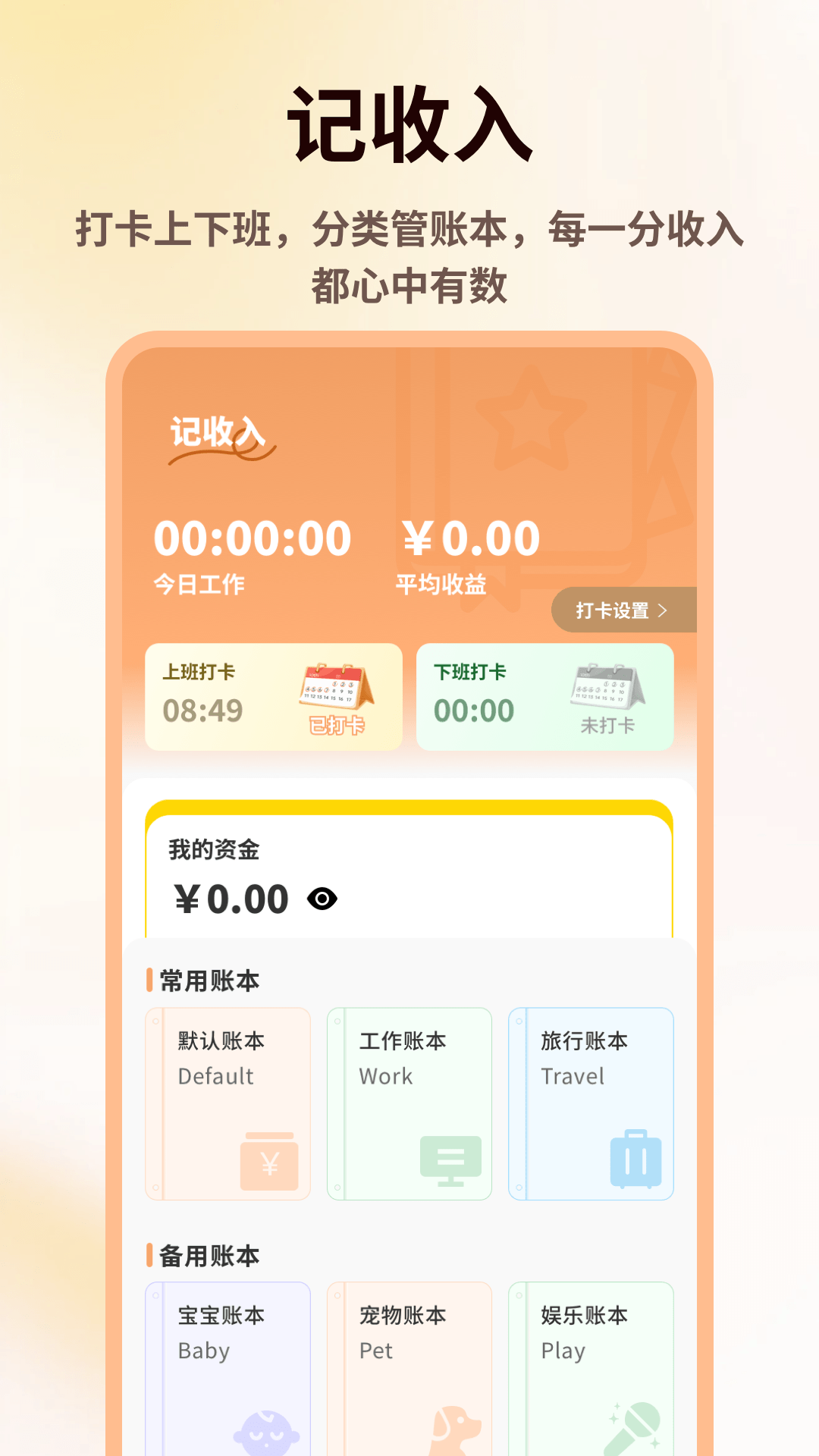 精彩截图-808 pocket2026官方新版