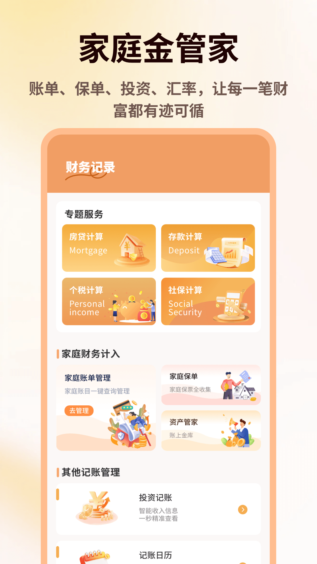 精彩截图-808 pocket2026官方新版