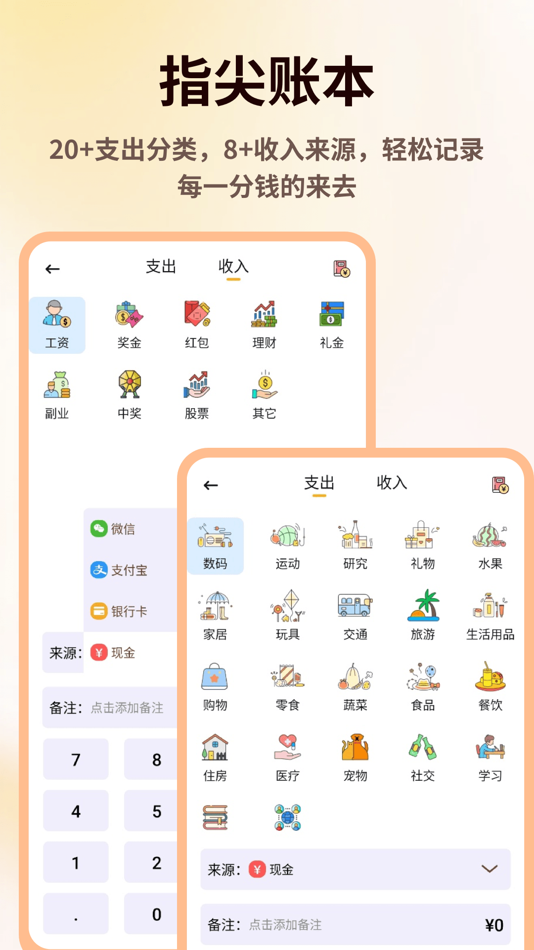 精彩截图-808 pocket2026官方新版