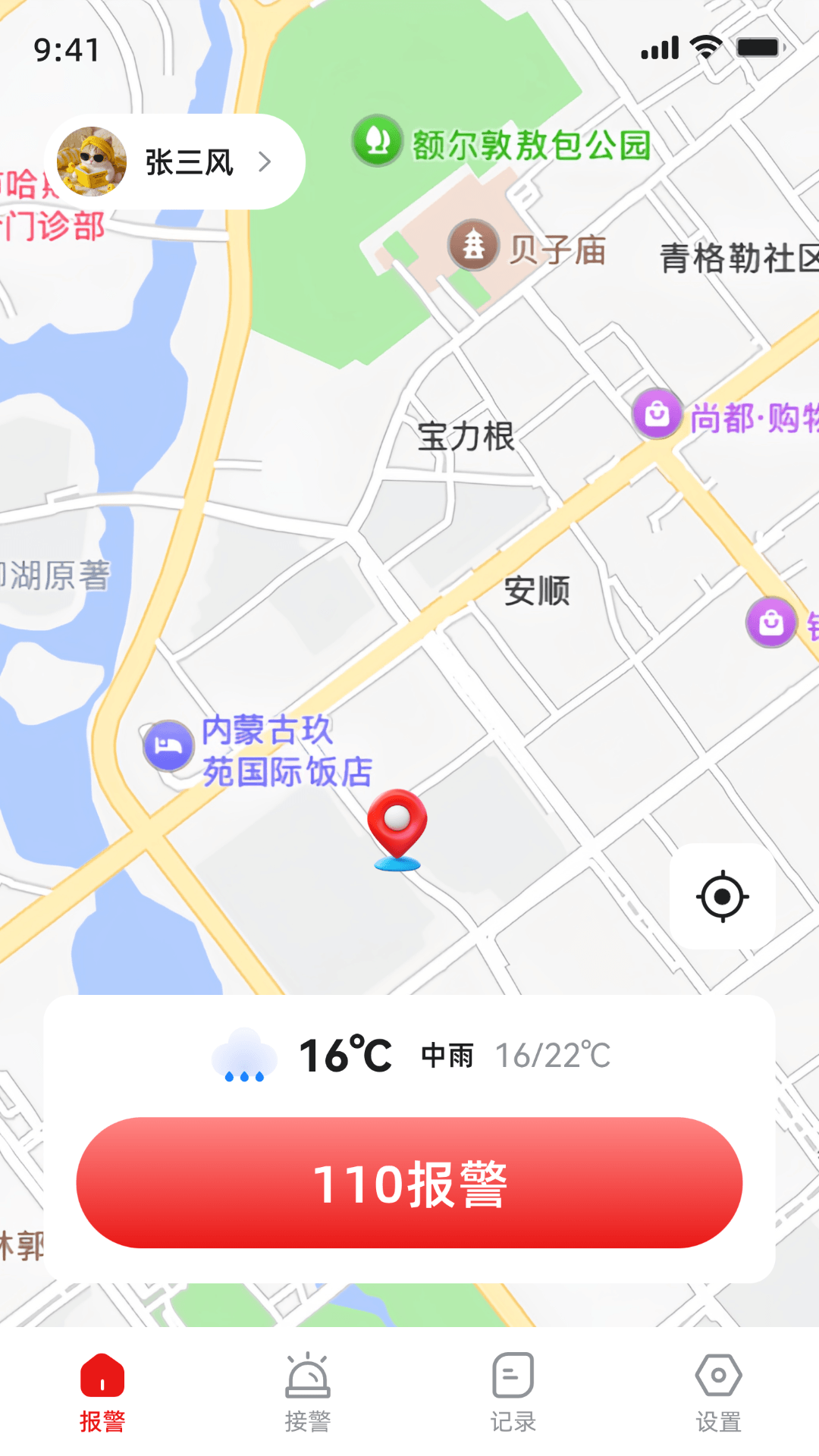 精彩截图-锡林安达2026官方新版