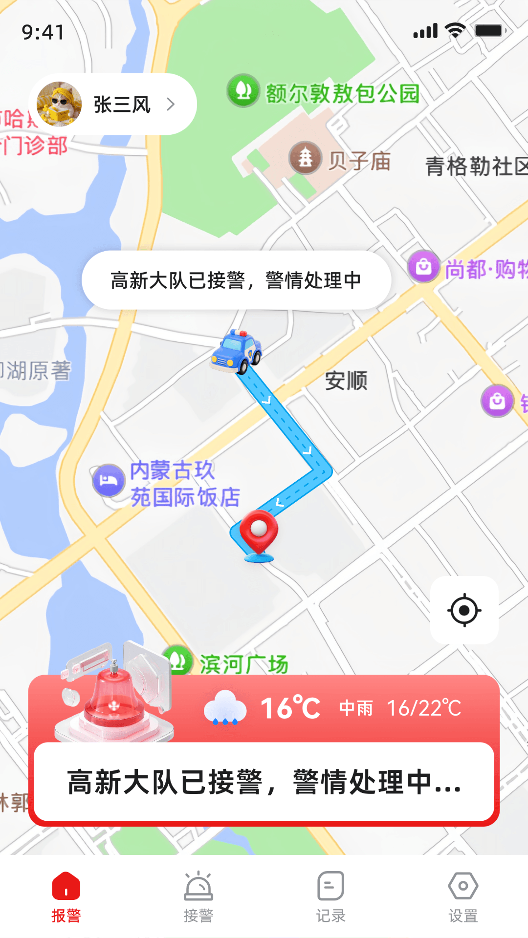 精彩截图-锡林安达2026官方新版