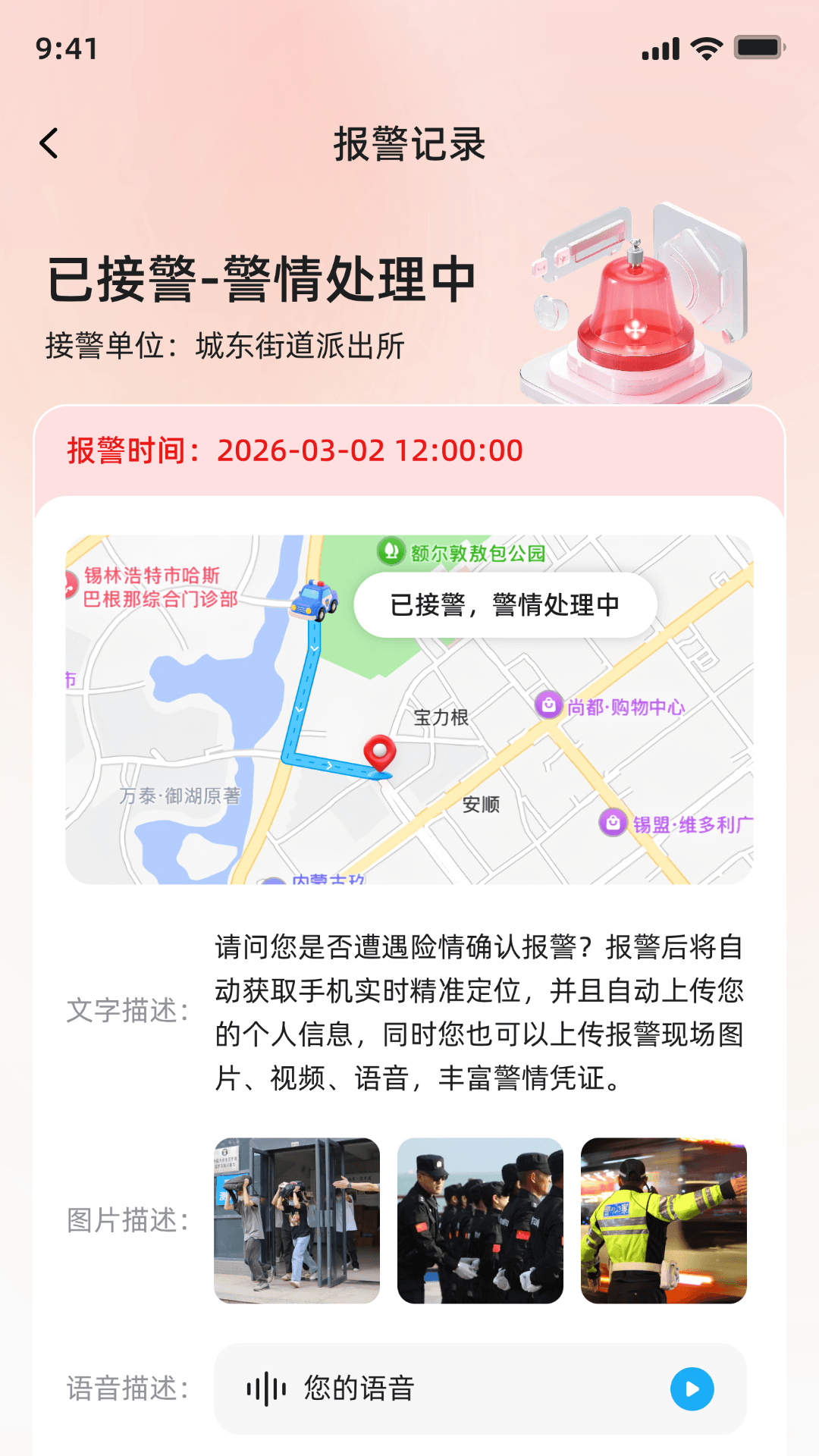 精彩截图-锡林安达2026官方新版