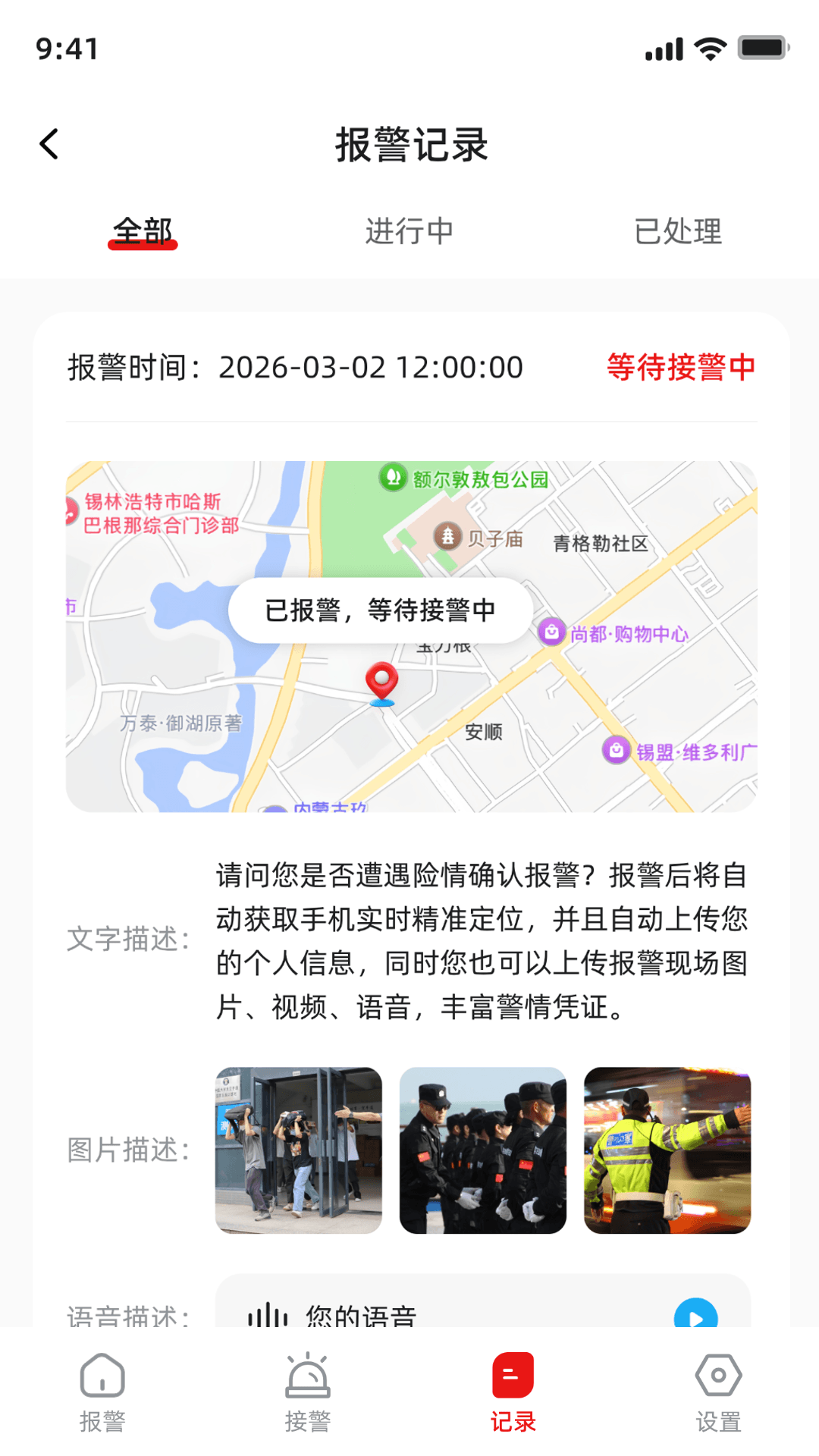 精彩截图-锡林安达2026官方新版
