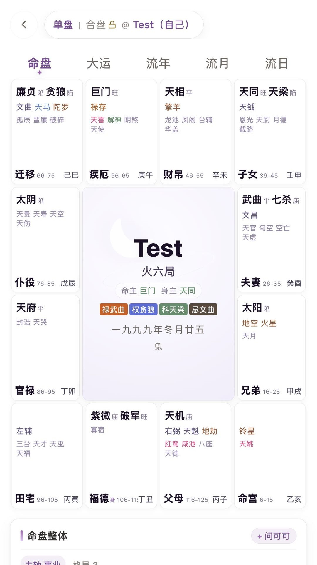 精彩截图-可鹿2026官方新版