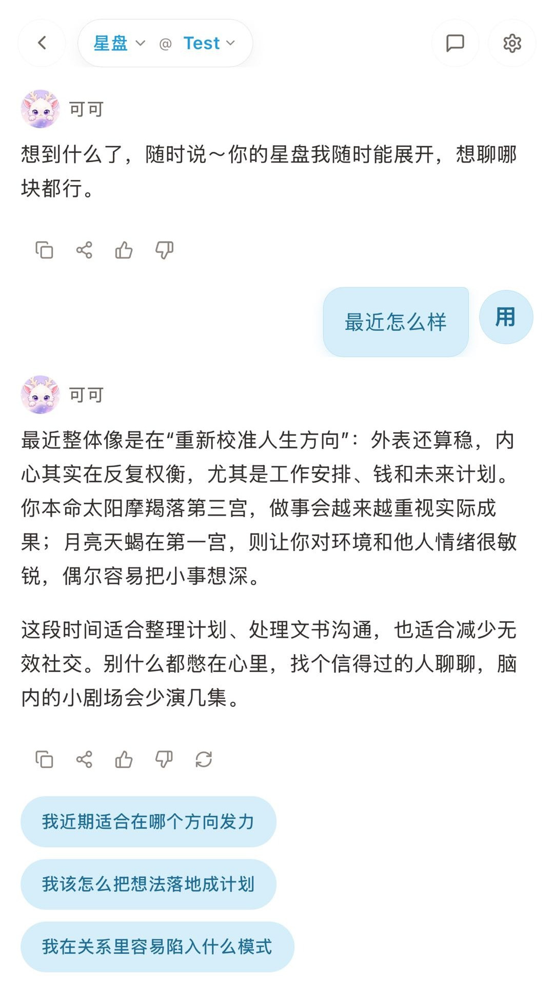 精彩截图-可鹿2026官方新版