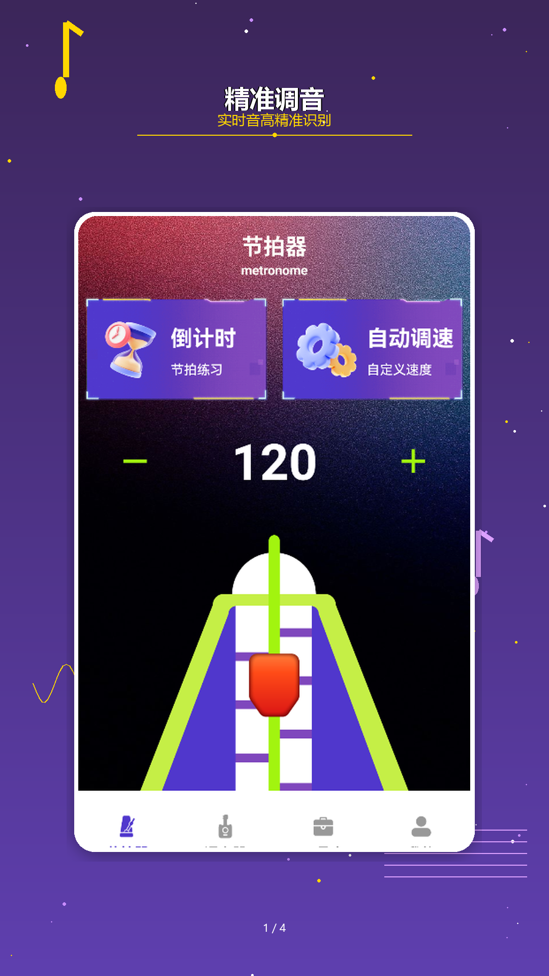 精彩截图-plgymusictheory2026官方新版